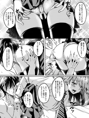 コミックホットミルク濃いめ vol.51 [DL版]_144
