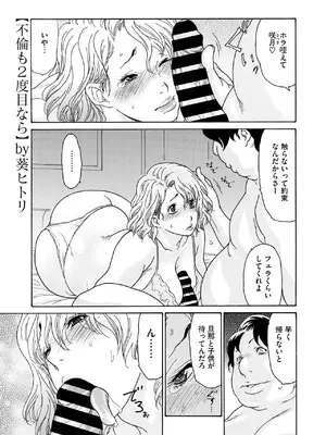 コミックホットミルク濃いめ vol.51 [DL版]_072