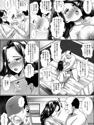 コミックホットミルク濃いめ vol.51 [DL版]_203