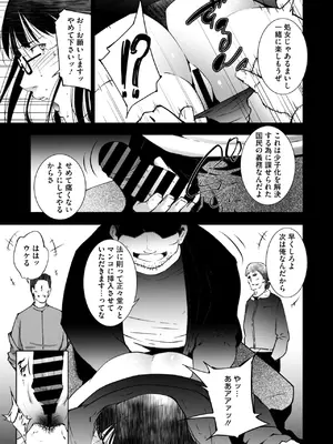 コミックホットミルク濃いめ vol.51 [DL版]_240