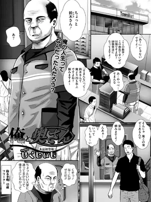 コミックホットミルク濃いめ vol.51 [DL版]_168