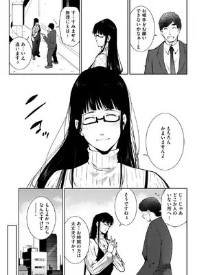 コミックホットミルク濃いめ vol.51 [DL版]_244