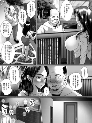コミックホットミルク濃いめ vol.51 [DL版]_186