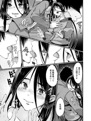 コミックホットミルク濃いめ vol.51 [DL版]_118