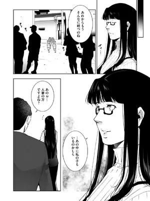 コミックホットミルク濃いめ vol.51 [DL版]_243