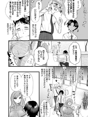 コミックホットミルク濃いめ vol.51 [DL版]_211
