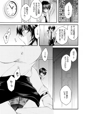 コミックホットミルク濃いめ vol.51 [DL版]_050