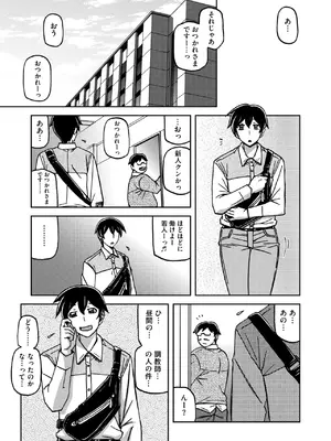 コミックホットミルク濃いめ vol.51 [DL版]_040