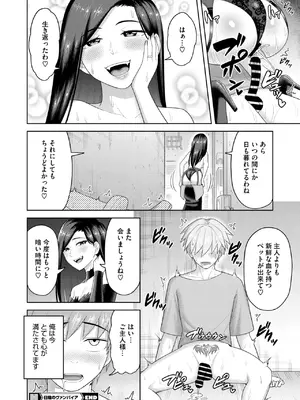コミックホットミルク濃いめ vol.51 [DL版]_275