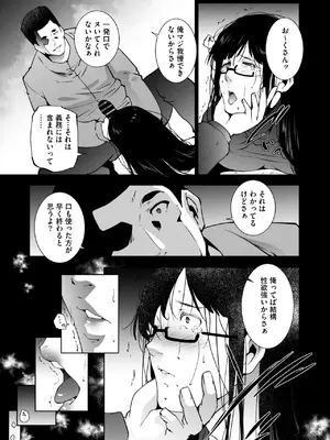 コミックホットミルク濃いめ vol.51 [DL版]_242