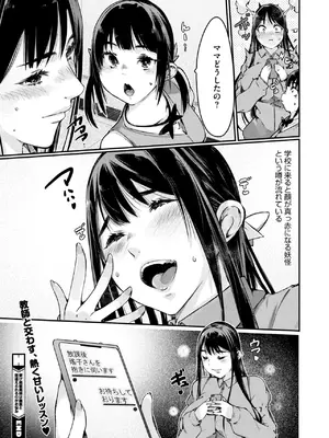 コミックホットミルク濃いめ vol.51 [DL版]_131