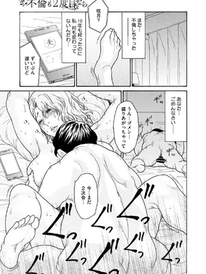 コミックホットミルク濃いめ vol.51 [DL版]_090