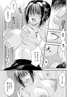 コミックホットミルク濃いめ vol.51 [DL版]_060