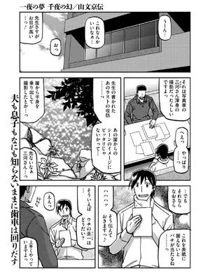 コミックホットミルク濃いめ vol.51 [DL版]_028