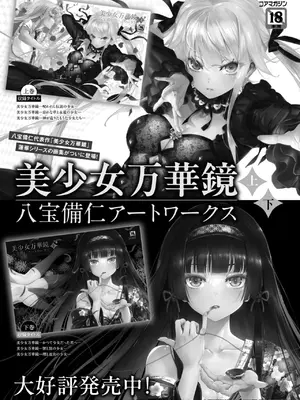 コミックホットミルク濃いめ vol.51 [DL版]_317