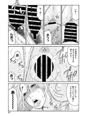 コミックホットミルク濃いめ vol.51 [DL版]_086