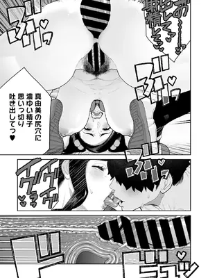 コミックホットミルク濃いめ vol.51 [DL版]_298