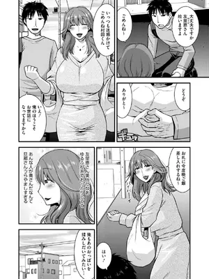 コミックホットミルク濃いめ vol.51 [DL版]_097