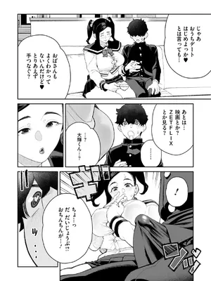 コミックホットミルク濃いめ vol.51 [DL版]_283