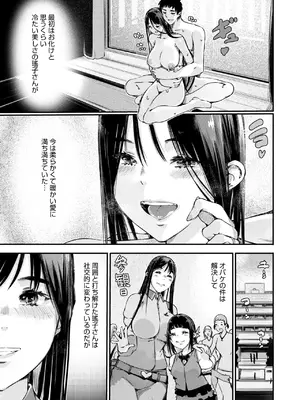 コミックホットミルク濃いめ vol.51 [DL版]_130