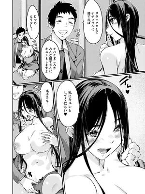 コミックホットミルク濃いめ vol.51 [DL版]_123
