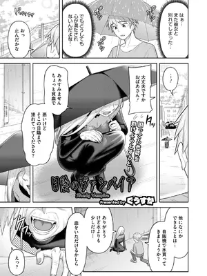 コミックホットミルク濃いめ vol.51 [DL版]_258