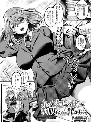 コミックホットミルク濃いめ vol.51 [DL版]_132