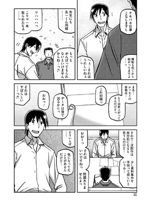 コミックホットミルク濃いめ vol.51 [DL版]_029