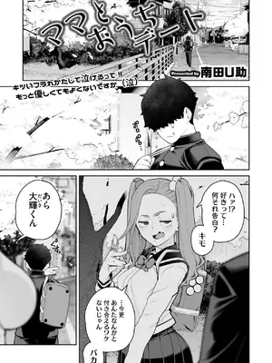 コミックホットミルク濃いめ vol.51 [DL版]_276