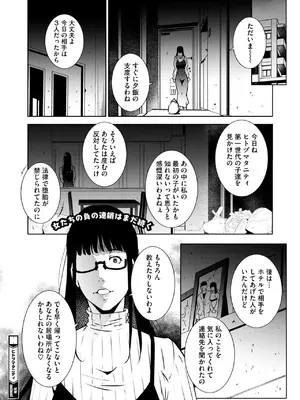コミックホットミルク濃いめ vol.51 [DL版]_257