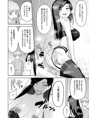 コミックホットミルク濃いめ vol.51 [DL版]_269