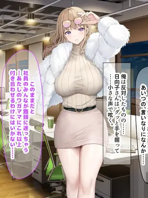 [なのはなジャム (旅口工路)] 超ストイックと世間で評判の若きカリスマ女社長とプライベートで毎晩いちゃらぶ中出しSEXしまくった_248