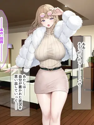 [なのはなジャム (旅口工路)] 超ストイックと世間で評判の若きカリスマ女社長とプライベートで毎晩いちゃらぶ中出しSEXしまくった_104