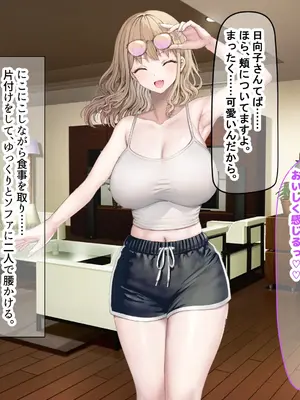 [なのはなジャム (旅口工路)] 超ストイックと世間で評判の若きカリスマ女社長とプライベートで毎晩いちゃらぶ中出しSEXしまくった_209