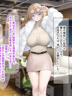[なのはなジャム (旅口工路)] 超ストイックと世間で評判の若きカリスマ女社長とプライベートで毎晩いちゃらぶ中出しSEXしまくった_247
