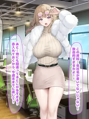 [なのはなジャム (旅口工路)] 超ストイックと世間で評判の若きカリスマ女社長とプライベートで毎晩いちゃらぶ中出しSEXしまくった_024