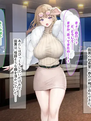 [なのはなジャム (旅口工路)] 超ストイックと世間で評判の若きカリスマ女社長とプライベートで毎晩いちゃらぶ中出しSEXしまくった_259
