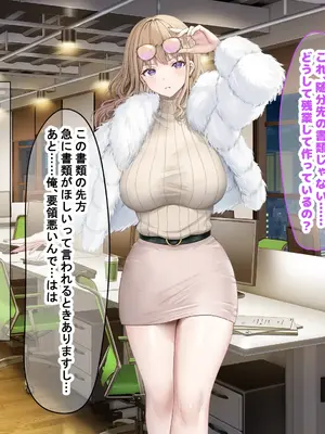 [なのはなジャム (旅口工路)] 超ストイックと世間で評判の若きカリスマ女社長とプライベートで毎晩いちゃらぶ中出しSEXしまくった_038