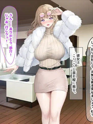 [なのはなジャム (旅口工路)] 超ストイックと世間で評判の若きカリスマ女社長とプライベートで毎晩いちゃらぶ中出しSEXしまくった_145