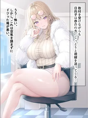 [なのはなジャム (旅口工路)] 超ストイックと世間で評判の若きカリスマ女社長とプライベートで毎晩いちゃらぶ中出しSEXしまくった_012