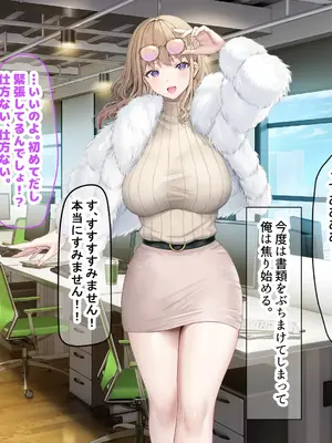 [なのはなジャム (旅口工路)] 超ストイックと世間で評判の若きカリスマ女社長とプライベートで毎晩いちゃらぶ中出しSEXしまくった_020