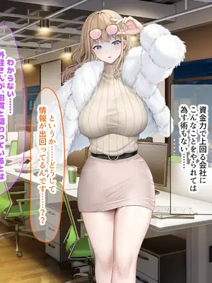[なのはなジャム (旅口工路)] 超ストイックと世間で評判の若きカリスマ女社長とプライベートで毎晩いちゃらぶ中出しSEXしまくった_245