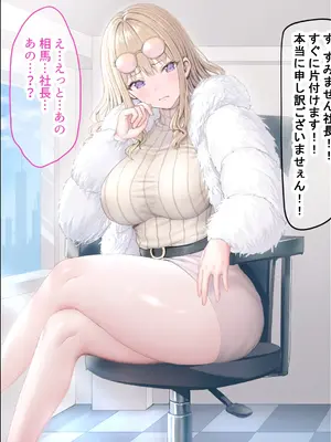 [なのはなジャム (旅口工路)] 超ストイックと世間で評判の若きカリスマ女社長とプライベートで毎晩いちゃらぶ中出しSEXしまくった_011