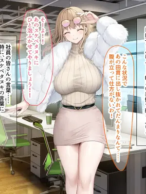 [なのはなジャム (旅口工路)] 超ストイックと世間で評判の若きカリスマ女社長とプライベートで毎晩いちゃらぶ中出しSEXしまくった_150