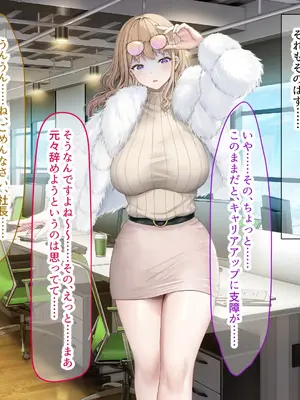 [なのはなジャム (旅口工路)] 超ストイックと世間で評判の若きカリスマ女社長とプライベートで毎晩いちゃらぶ中出しSEXしまくった_093