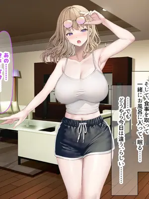 [なのはなジャム (旅口工路)] 超ストイックと世間で評判の若きカリスマ女社長とプライベートで毎晩いちゃらぶ中出しSEXしまくった_166