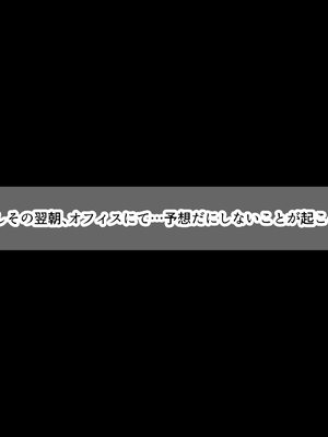 [なのはなジャム (旅口工路)] 超ストイックと世間で評判の若きカリスマ女社長とプライベートで毎晩いちゃらぶ中出しSEXしまくった_092