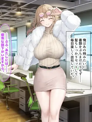 [なのはなジャム (旅口工路)] 超ストイックと世間で評判の若きカリスマ女社長とプライベートで毎晩いちゃらぶ中出しSEXしまくった_270
