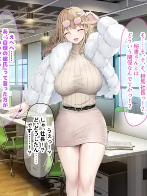 [なのはなジャム (旅口工路)] 超ストイックと世間で評判の若きカリスマ女社長とプライベートで毎晩いちゃらぶ中出しSEXしまくった_271