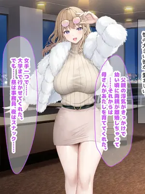 [なのはなジャム (旅口工路)] 超ストイックと世間で評判の若きカリスマ女社長とプライベートで毎晩いちゃらぶ中出しSEXしまくった_265